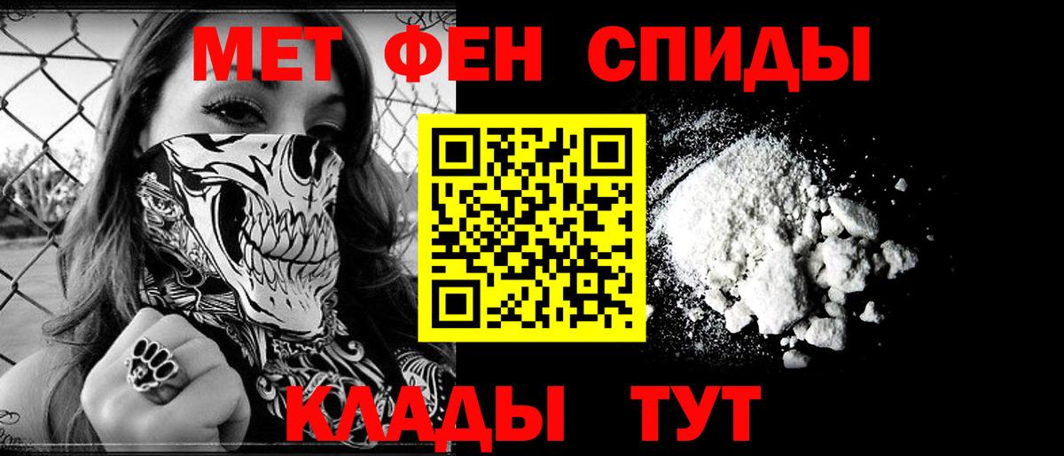АМФЕТАМИН Розовый Лангепас