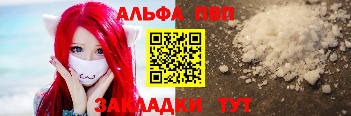 Alpha PVP Crystall  Вход с VPN  Alpha PVP мука  Лангепас 