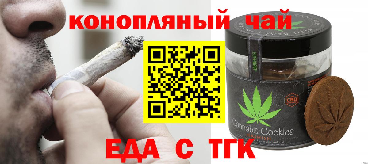Cannafood марихуана Лангепас