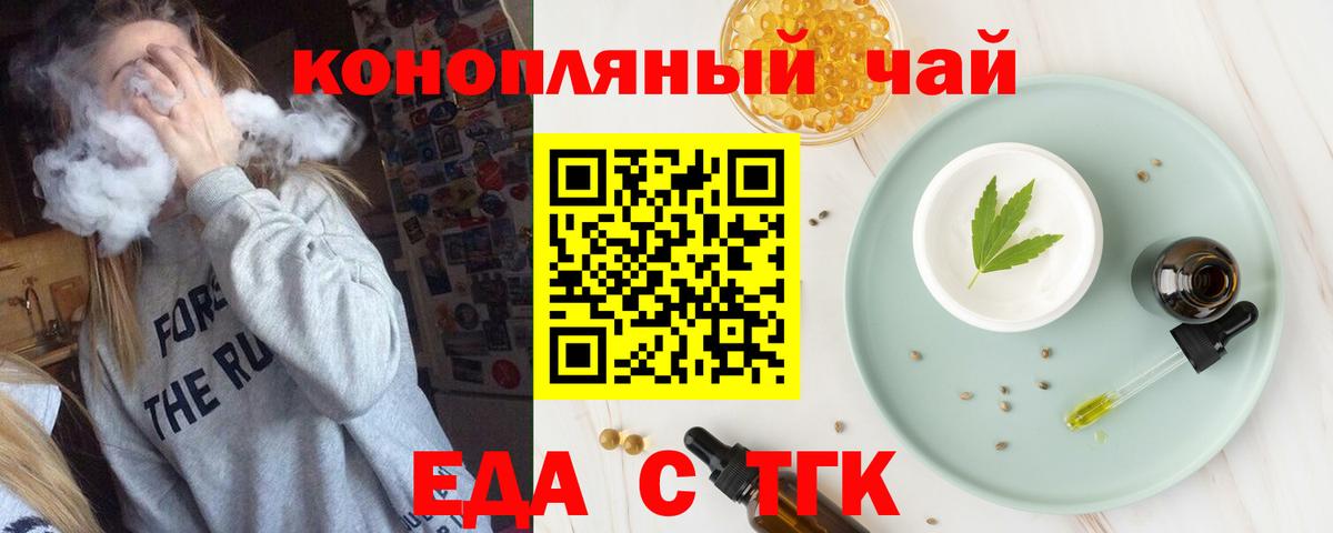 Лангепас  Печенье с ТГК конопля  Вход с VPN 
