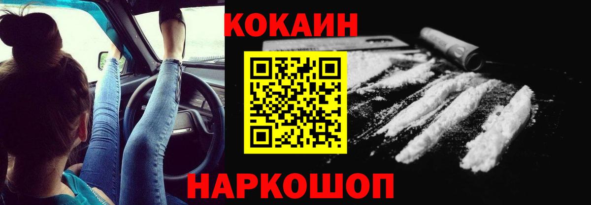 Лангепас  Cocaine VHQ  Вход с VPN 
