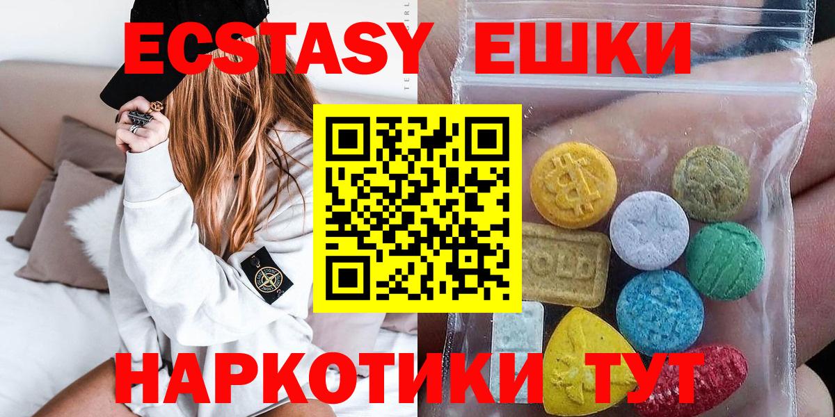 Экстази ешки  даркнет сайт  Ecstasy  Лангепас  Вход с VPN  Ecstasy XTC 