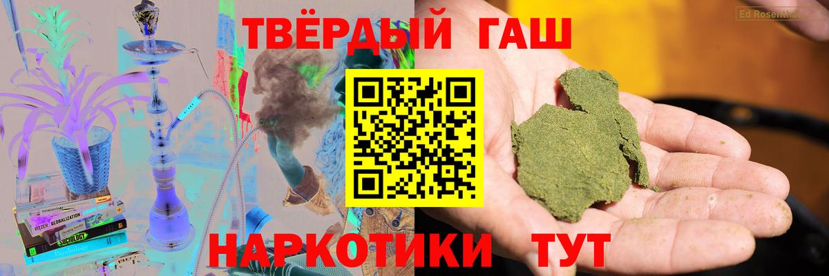 ГАШ индика сатива  ГАШИШ гашик  Вход с VPN  Лангепас 