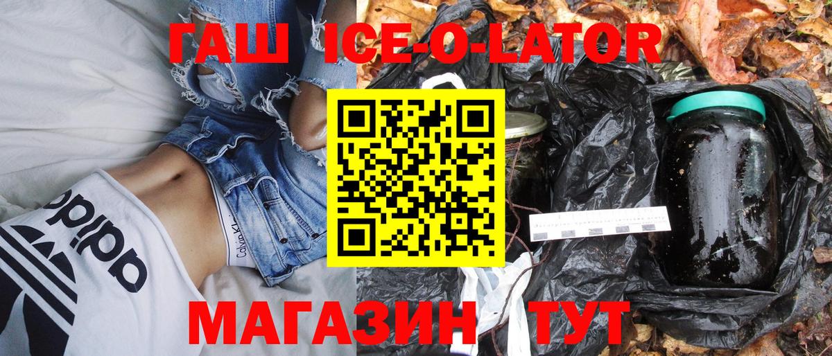ГАШИШ гашик Лангепас