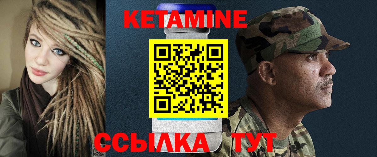 Кетамин VHQ  КЕТАМИН ketamine  Вход с VPN  Лангепас 