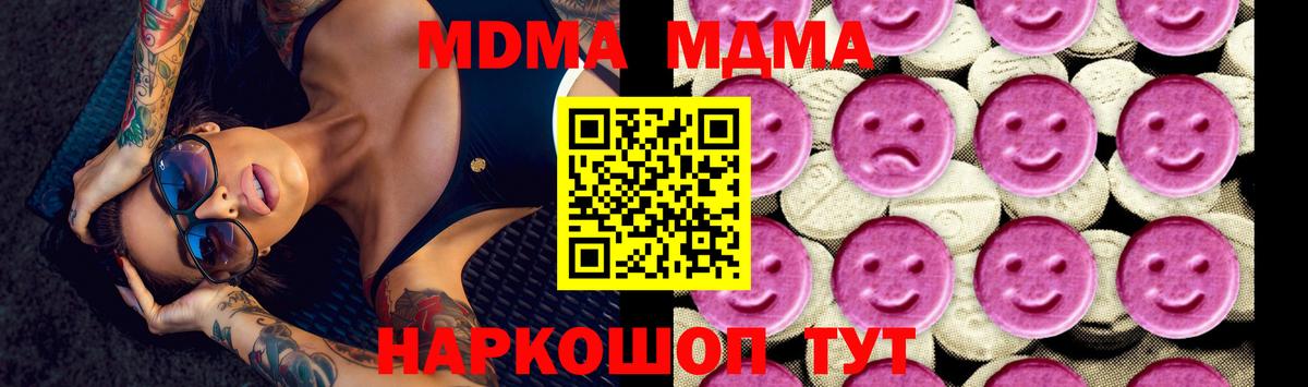 MDMA  MDMA VHQ  Вход с VPN  Лангепас 