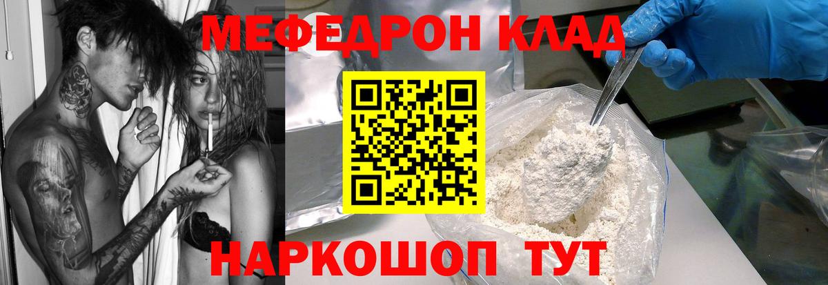 Лангепас  МЕФ кристаллы  Меф  Вход с VPN  Мефедрон VHQ 