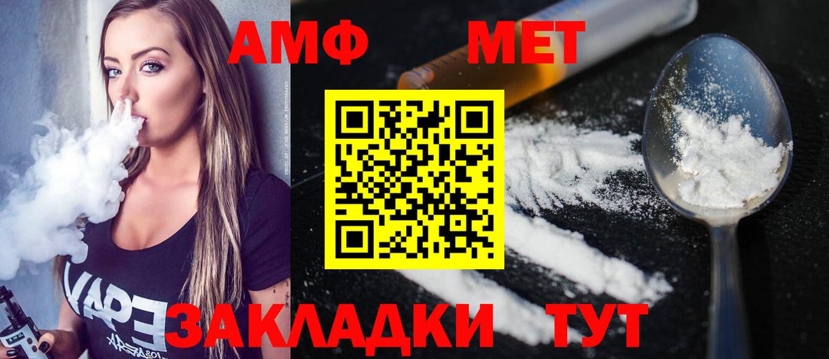 Первитин витя  Вход с VPN  Первитин витя  МЕТАМФЕТАМИН  Лангепас 