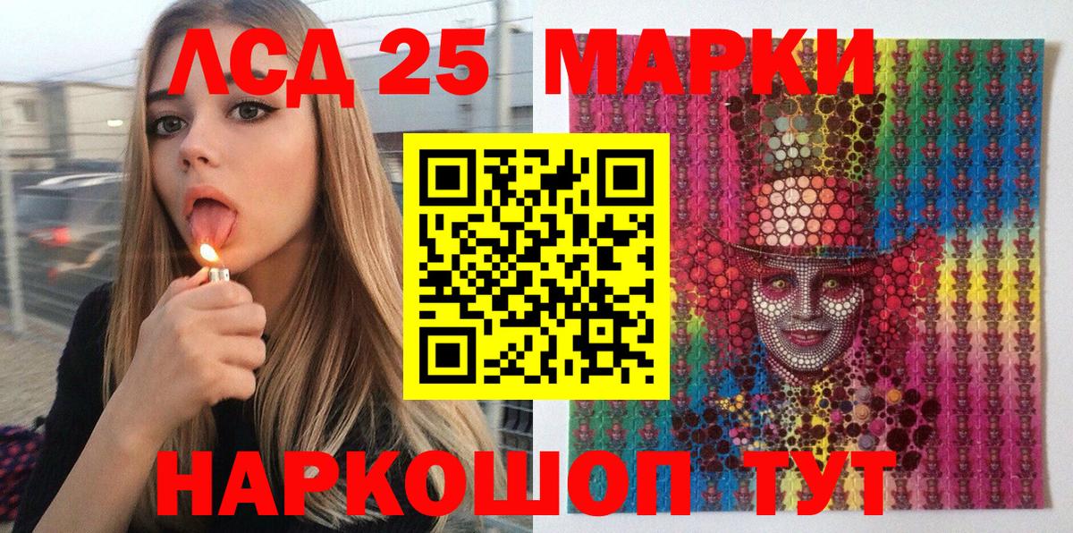 Лангепас  Марки 25I-NBOMe 1,5мг  Вход с VPN 