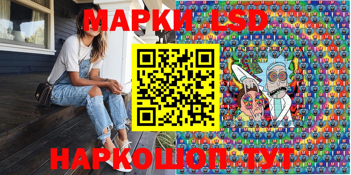 Марки 25I-NBOMe 1,5мг Лангепас
