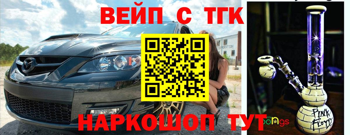 Дистиллят ТГК вейп с тгк Лангепас